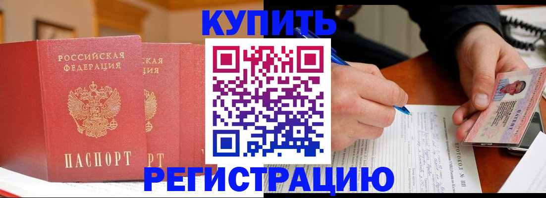 временная регистрация для школы в Кстово