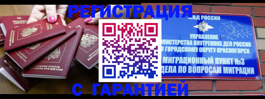 прописка для кредита в Кстово